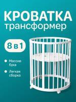 Кровать-трансформер манеж для новорожденных Белая из натурального дерева Бук