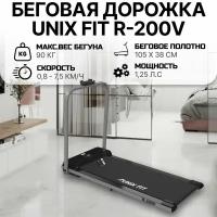 Беговая дорожка UNIX Fit R-200V