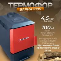 Печь отопительная Термофор Варна 100 Ч (с конфоркой)