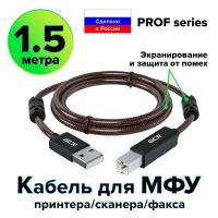 GCR Кабель PROF 0.75m USB 2.0, AM/BM, черно-прозрачный, ферритовые кольца, 28/24 AWG, экран, армированный, морозостойкий