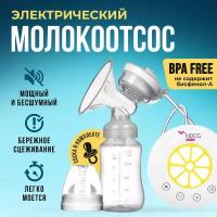 Электрический молокоотсос NDCG Single ND305, lemon