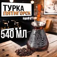 Турка для кофе медная джезва