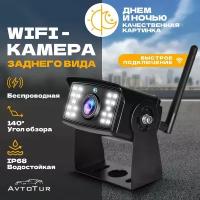 Камера заднего вила, WiFi подключение, парковочная камера FULL HD, Водонепроницаемая