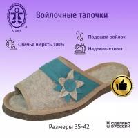 Тапочки Кукморские валенки, размер 41, голубой, серый