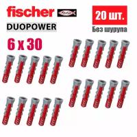 Дюбель универсальный Fischer DUOPOWER 6x30, 20 шт