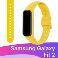 Силиконовый ремешок для Samsung Galaxy Fit 2 / Спортивный браслет Premium для Самсунг Гелакси Фит 2 (Желтый)