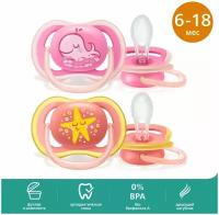 Силиконовые пустышки Philips Avent SCF085/06 ultra air 2 шт, с широкими воздушными отверстиями, контейнером для стерилизации, розовый