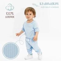 Комплект одежды Amarobaby