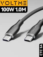 Кабель 1м 5A 100W Voltme Rugg CTC USB Type-C - Type C, провод тайп си для быстрой зарядки телефона Samsung, Iphone, шнур зарядного устройства, черный