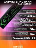 Автомагнитола Aura AMH-535BT /Подключение кнопок на руле/ Bluetooth / FLAC, MP3 / RGB-подсветка / 10-полосный эквалайзер /