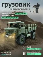 Радиоуправляемая машина ГАЗ 66 WPL 1:16 4WD - wpl b24