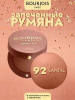 Румяна Blusher - 92 Сандаловое дерево