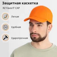 Каскетка защитная РОСОМЗ RZ FavoriT CAP оранжевая