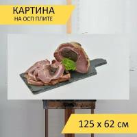 Картина на ОСП 125х62 см. 