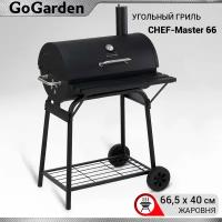 Угольный гриль-бочка Go Garden CHEF-Master 66