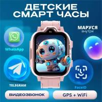 Cмарт часы детские умные с GPS 4G, AIMOTO GRAND, Розовый