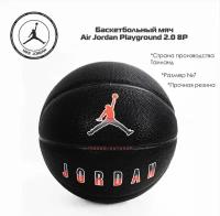 Мяч баскетбольный Nike Jordan Ultimate FB2305-044 (7)