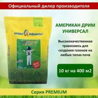 Семена газона Американ Дрим (American Dream) Универсал GREEN MEADOW, 10 кг