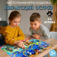 Настольная игра ND Play. Пиратский остров (игра-ходилка с фишками, кубиками и игровым полем)