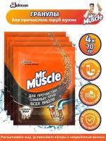 Гранулы для прочистки труб кухни Mr. Muscle 70 гр. х 4 шт