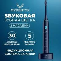 Звуковая электрическая зубная щётка MYDENTYX PDB 2000-01, синяя