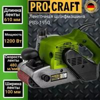 Ленточная шлифовальная машина Procraft PBS1950