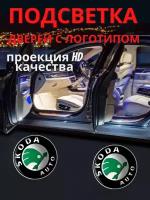 Штатная подсветка дверей, проекция логотипа авто для Skoda Superb (2шт.)