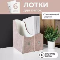 Лоток для бумаг горизонтальный, накопитель, подставка для бумаг, документов, набор 4 шт, JARDIN