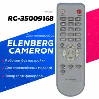 Пульт RC-35009168 для телевизора ELENBERG