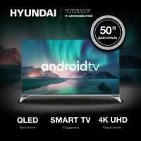 Телевизор Hyundai Android TV H-LED50QBU7500, 50