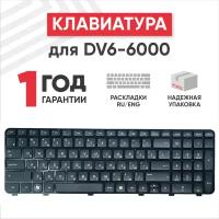Клавиатура (keyboard) V122630BS1 для ноутбука HP Pavilion DV6-6000, DV6-6100, DV6-6b00er, DV6-6b01er, DV6-6b01sr, черная