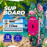 Сап доска двухслойная борд Fayean Flamenco 11'0 / Сапборд для плавания / SUP board надувной