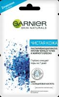 Маска для лица `GARNIER` `SKIN NATURALS` чистая кожа распаривающая 2 x 6 мл