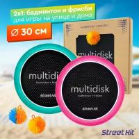 Мультидиск Street Hit Mini 30см, розовый и мятный