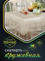 Скатерть NIKLEN кружевная 110х140см, 100% ПВХ, бежевая