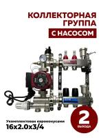 Комплект для водяного теплого пола с насосом на 2 контура