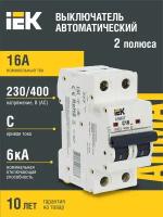 Автоматический выключатель M06N 2Р 16А 6кА C ARMAT IEK AR-M06N-2-C016