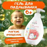 Гель для подмывания младенцев детский 0+ EDEN Baby 300 мл