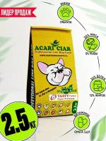 Сухой корм для собак ACARI CIAR TASTY 2,5кг MINI гранула