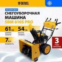 Снегоуборщик бензиновый Denzel SBM 610S PRO, 7 л.с