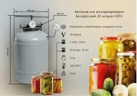 Автоклав NOVOGAS УБ-30 серый