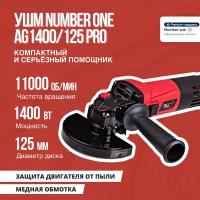 Шлифовальная машина (УШМ, Болгарка) NUMBER ONE AG1400/125 PRO 125мм,1400Вт, повыш. пылезащита, Японский подшипник