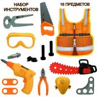 Набор инструментов Repair Tool, 16 предметов, детский игровой набор, строительные инструменты, 43х23х5 см