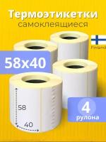 Термоэтикетки 58х40 мм 4 рулона 600 шт/рул, Этикетки самоклеящиеся для термопринтера