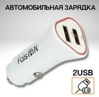 Автомобильная зарядка FaisON 2хUSB, 3.1A, белый, A-6, Shape