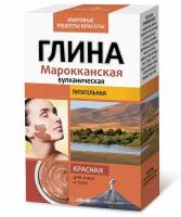 Глина красная Марокканская Вулканическая, 100 г 1 шт