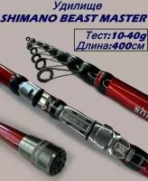Ультралегкое удилище SHIMANO BEAST MASTER Тест от 10 до 40 г длина 400см