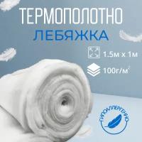 Термополотно 