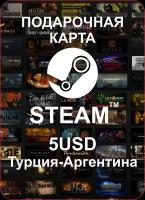 Пополнение кошелька Steam на 5 USD / Код активации Турция-Аргентина / Подарочная карта Стим / Gift Card (Турция-Аргентина)