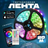 Светодиодная лента, 12В, IP60, 18 LED/m, RGB лента, цветомузыка для дома, светодиодная лента 20 метров с пультом